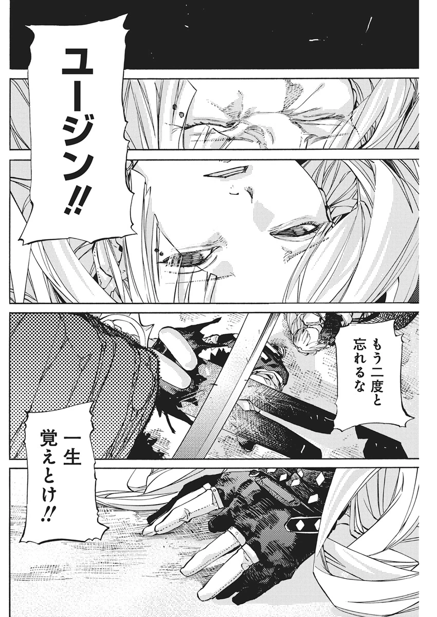 ワールドエンダー ―世界に嫌われた君とのＮ回目― 第2話 - 38