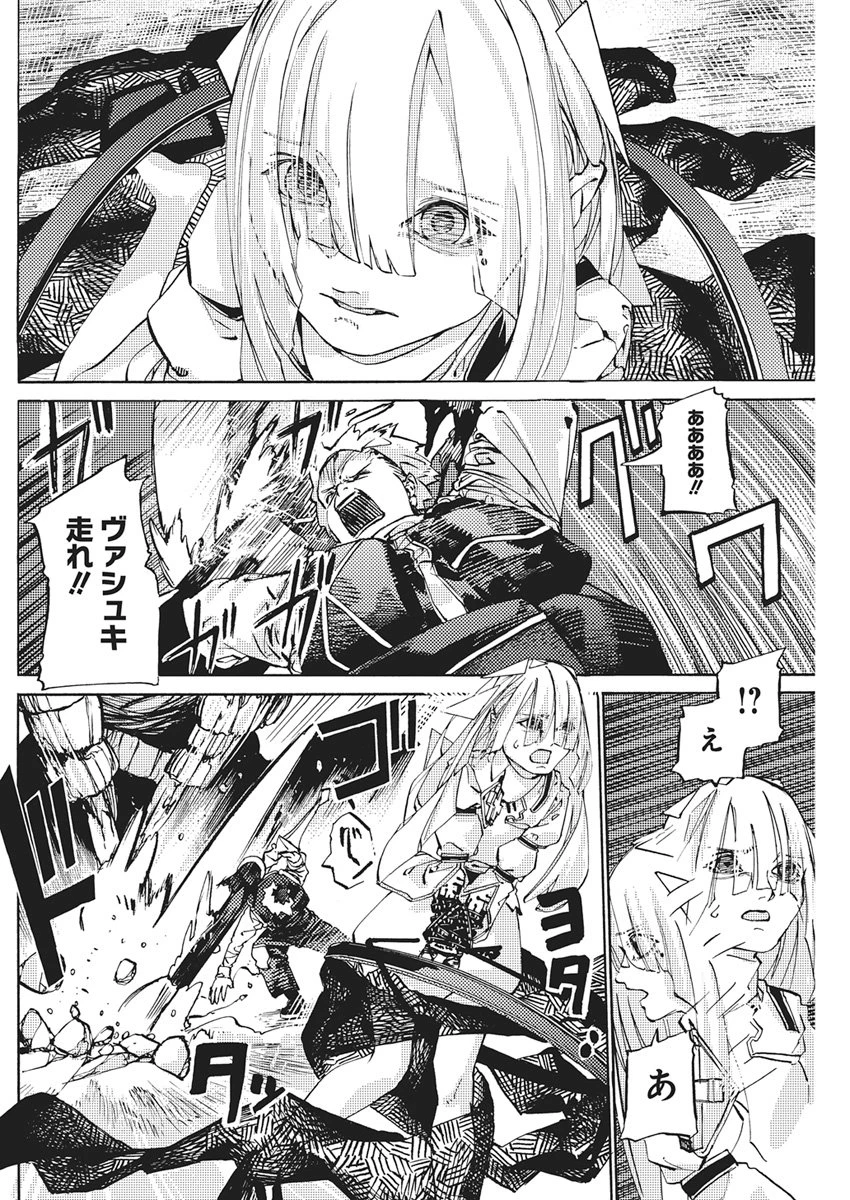 ワールドエンダー ―世界に嫌われた君とのＮ回目― 第2話 - 40