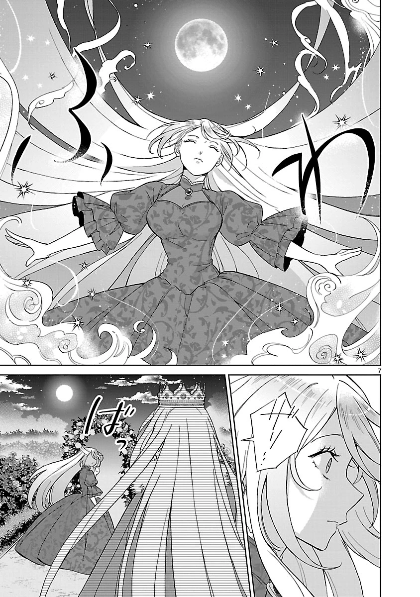 皇帝の隠し子の令嬢は暴れん坊公爵令息の手綱を握る。 第1話 - 7