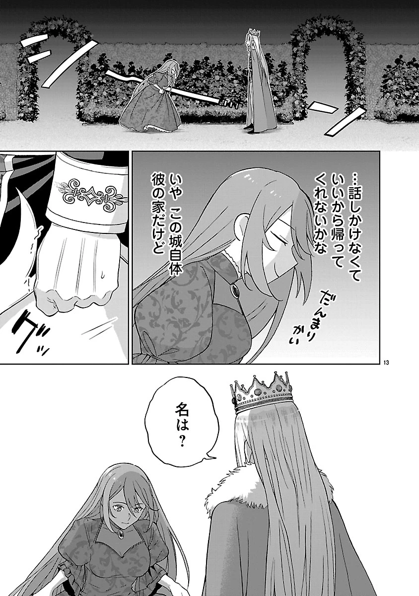 皇帝の隠し子の令嬢は暴れん坊公爵令息の手綱を握る。 第1話 - 13