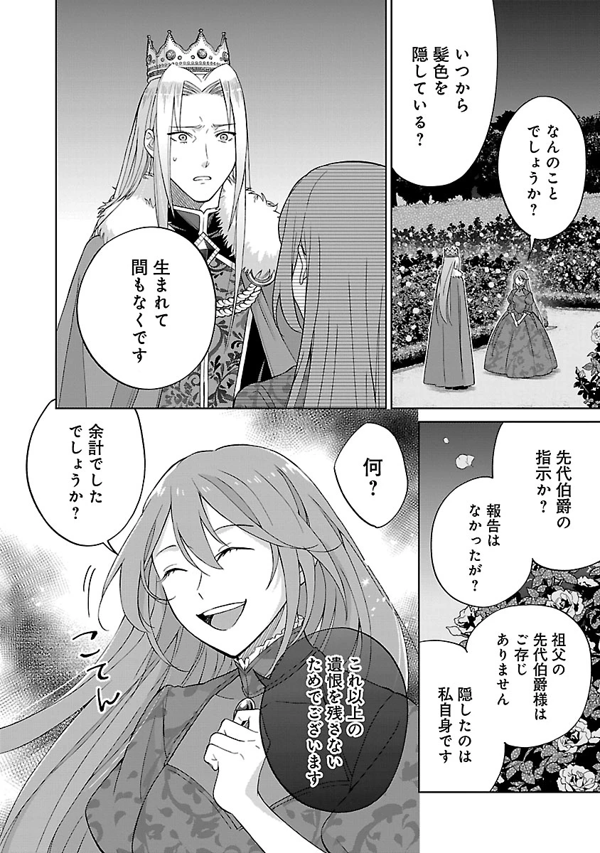 皇帝の隠し子の令嬢は暴れん坊公爵令息の手綱を握る。 第1話 - 16
