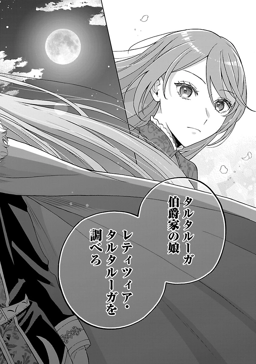 皇帝の隠し子の令嬢は暴れん坊公爵令息の手綱を握る。 第1話 - 26