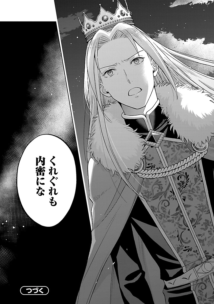 皇帝の隠し子の令嬢は暴れん坊公爵令息の手綱を握る。 第1話 - 27