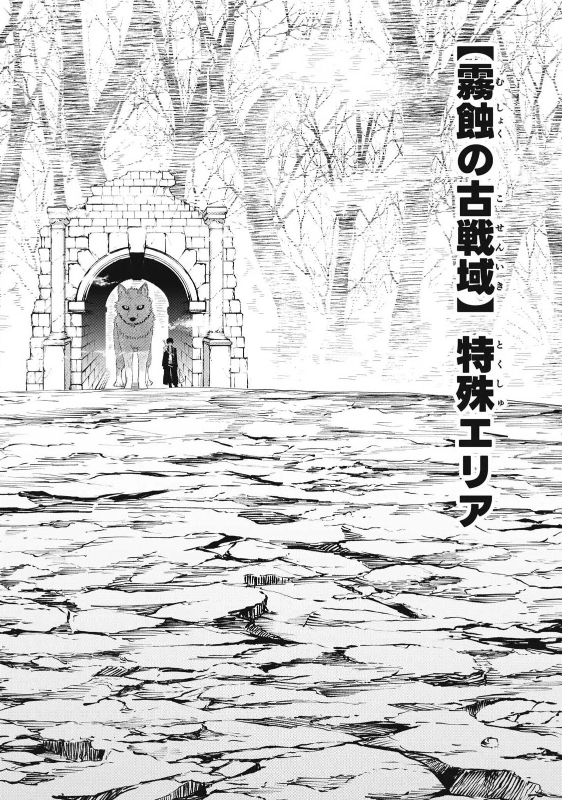 ゲーム中盤で死ぬ悪役貴族に転生したので、外れスキル【テイム】を駆使して最強を目指してみた 第54話 - 8