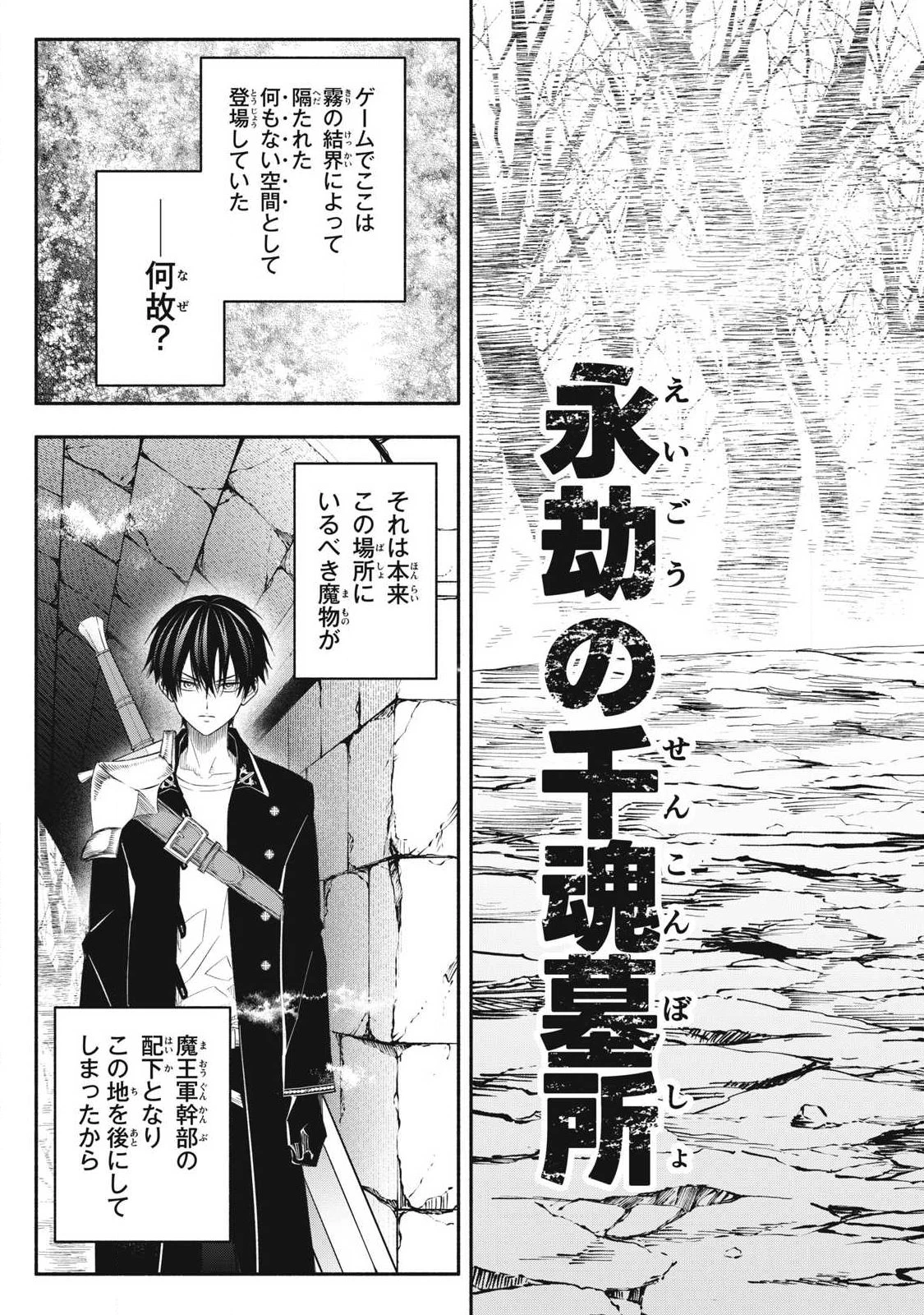 ゲーム中盤で死ぬ悪役貴族に転生したので、外れスキル【テイム】を駆使して最強を目指してみた 第54話 - 9