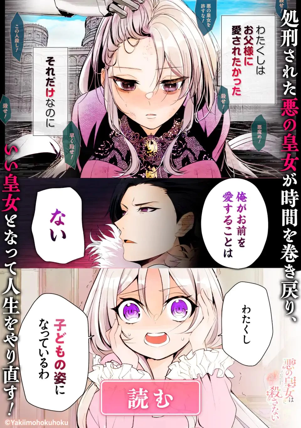 お飾りの皇妃?なにそれ天職です! 第11話 - 13