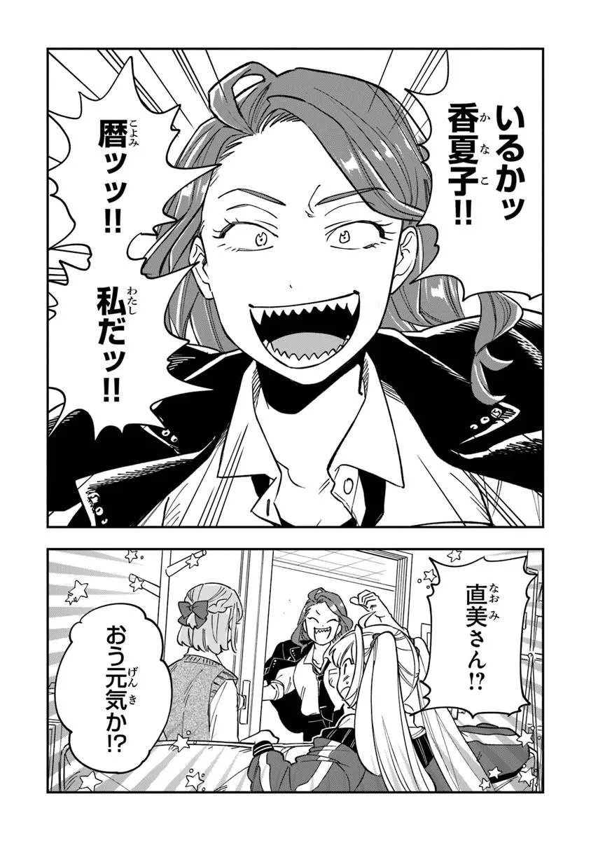 読心探偵 大葉香夏子は頭がわるい 〜心が読めるから真犯人特定までは余裕ですけど証明方法が全然わかりません〜 第3話 - 13