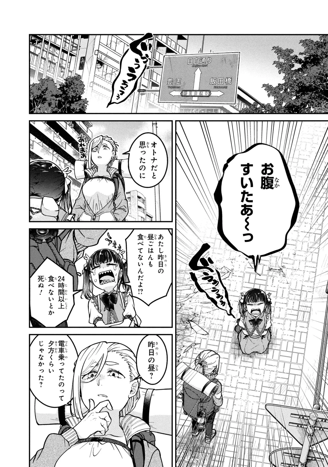 ノアの渡航券 第2話 - 6