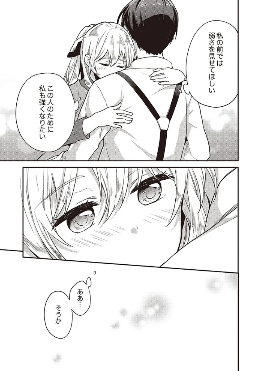 訳あり幼女、転生したことに気づいたのは、修羅場に遭遇した時。 第12話 - 13