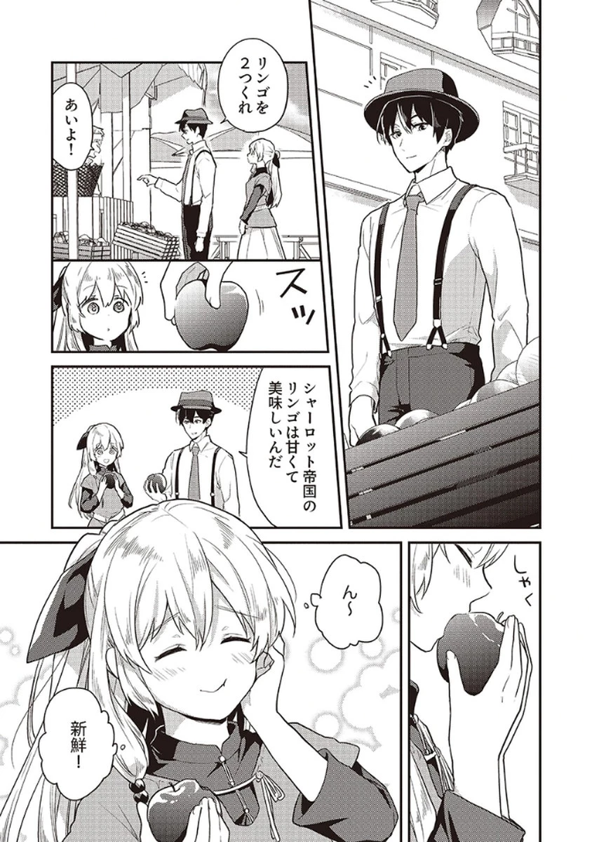 訳あり幼女、転生したことに気づいたのは、修羅場に遭遇した時。 第11話 - 15