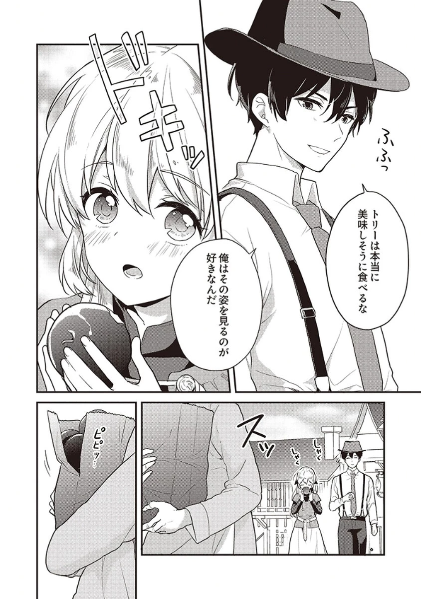 訳あり幼女、転生したことに気づいたのは、修羅場に遭遇した時。 第11話 - 16