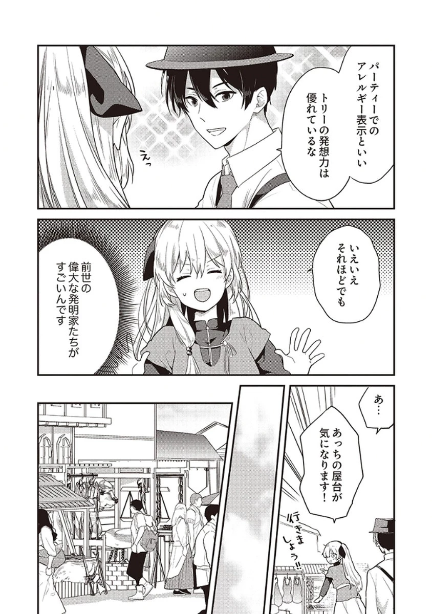 訳あり幼女、転生したことに気づいたのは、修羅場に遭遇した時。 第11話 - 20