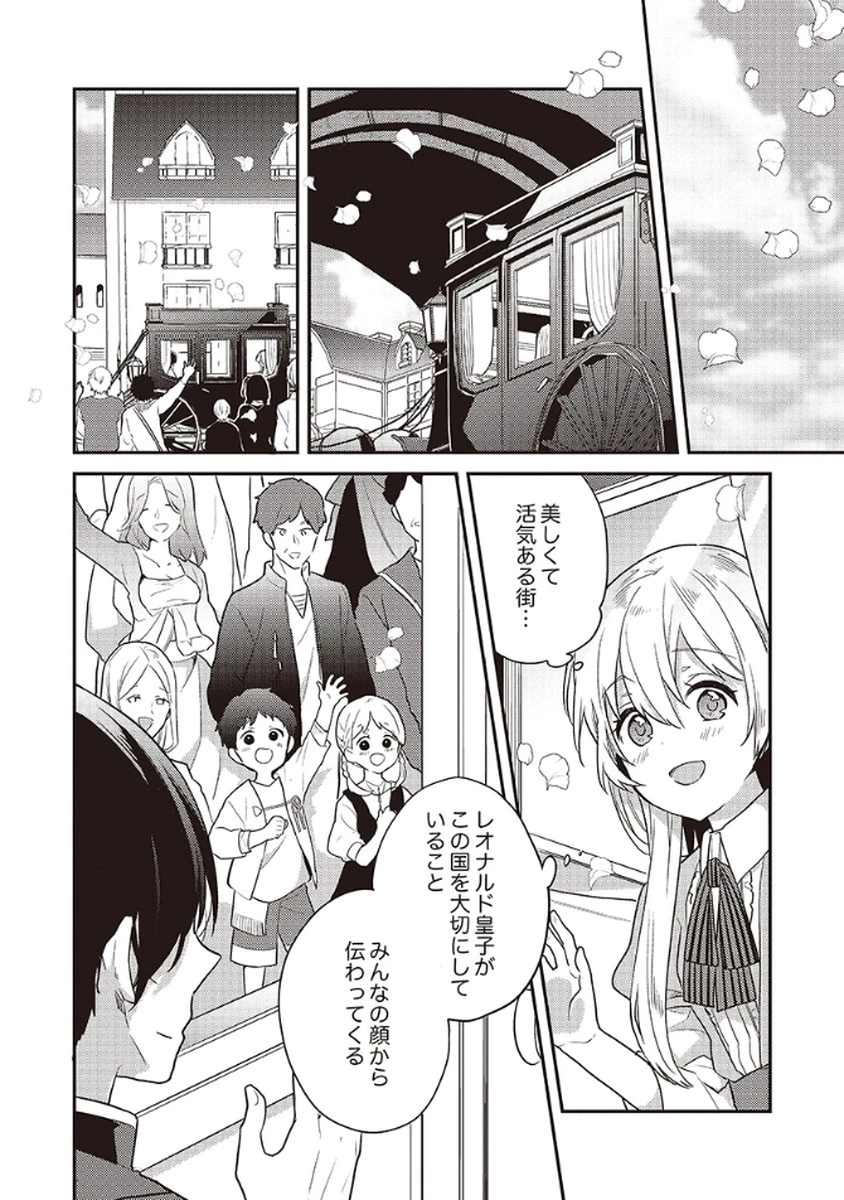 訳あり幼女、転生したことに気づいたのは、修羅場に遭遇した時。 第10話 - 6