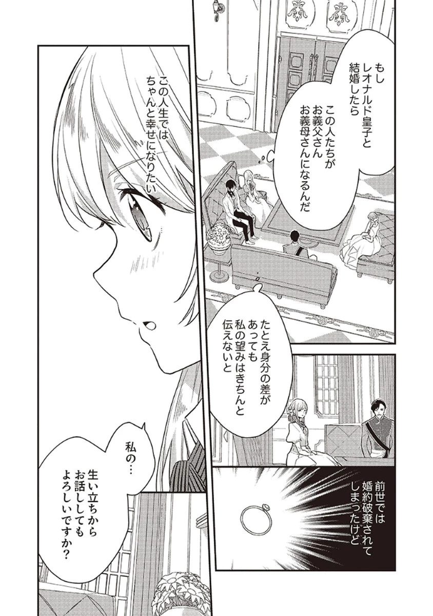 訳あり幼女、転生したことに気づいたのは、修羅場に遭遇した時。 第10話 - 11