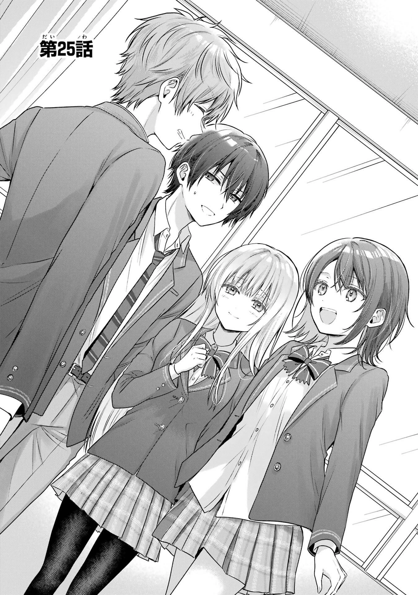 お隣の天使様にいつの間にか駄目人間にされていた件 第25話 - 1