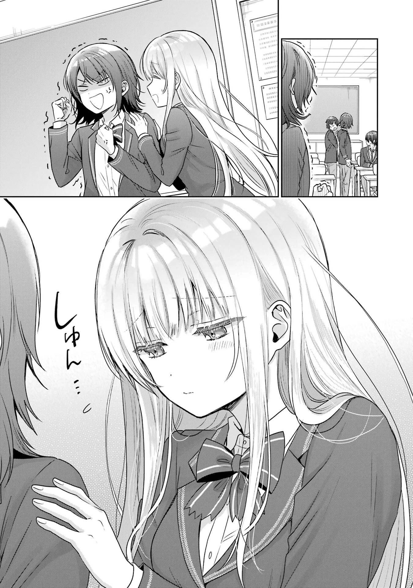 お隣の天使様にいつの間にか駄目人間にされていた件 第25話 - 11