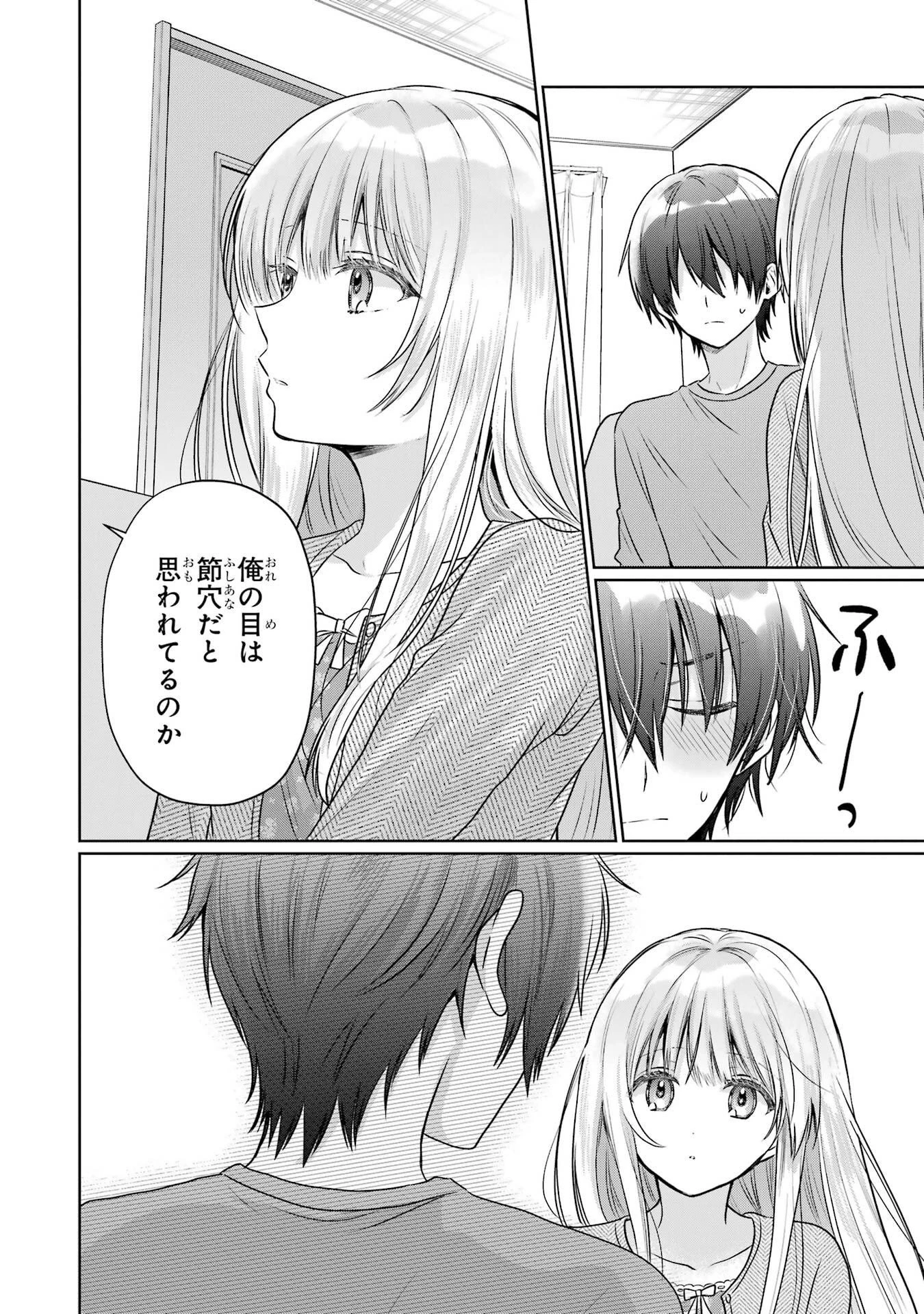 お隣の天使様にいつの間にか駄目人間にされていた件 第25話 - 18