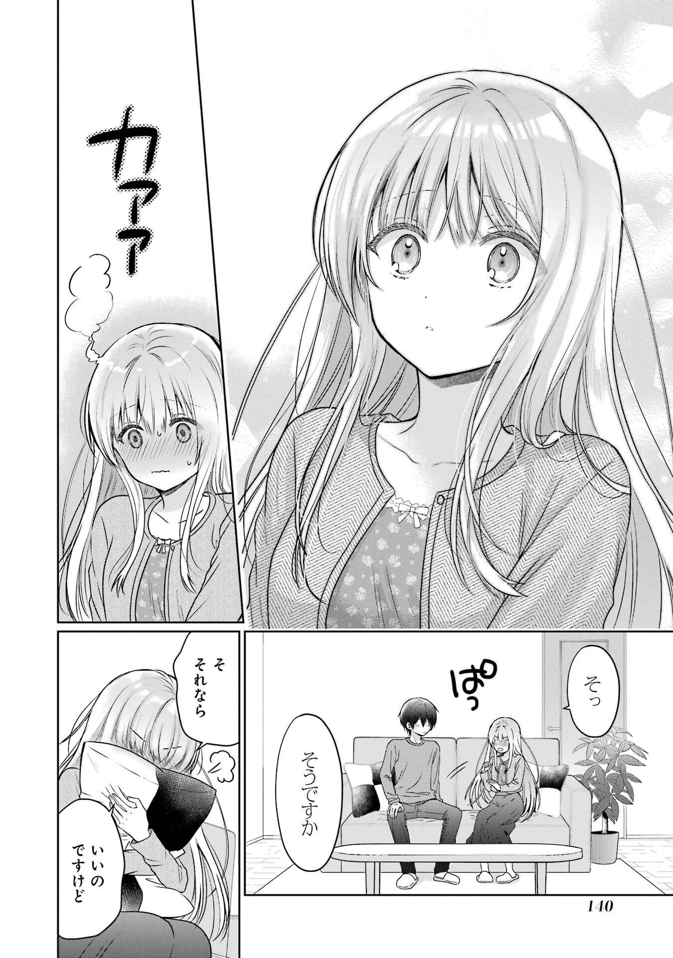 お隣の天使様にいつの間にか駄目人間にされていた件 第25話 - 20