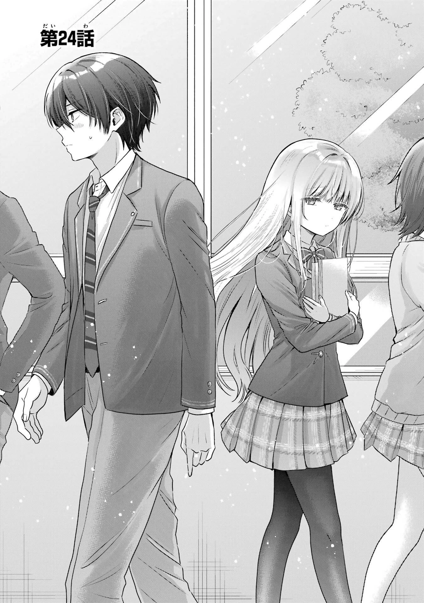 お隣の天使様にいつの間にか駄目人間にされていた件 第24話 - 1