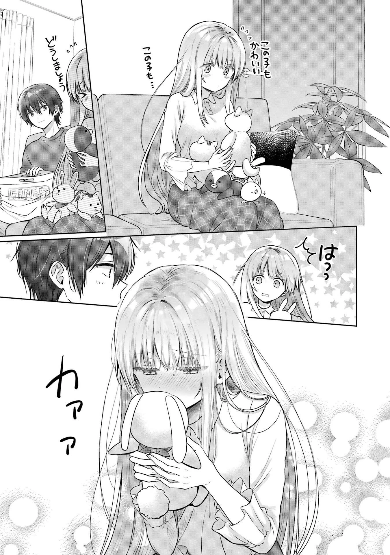 お隣の天使様にいつの間にか駄目人間にされていた件 第24話 - 17