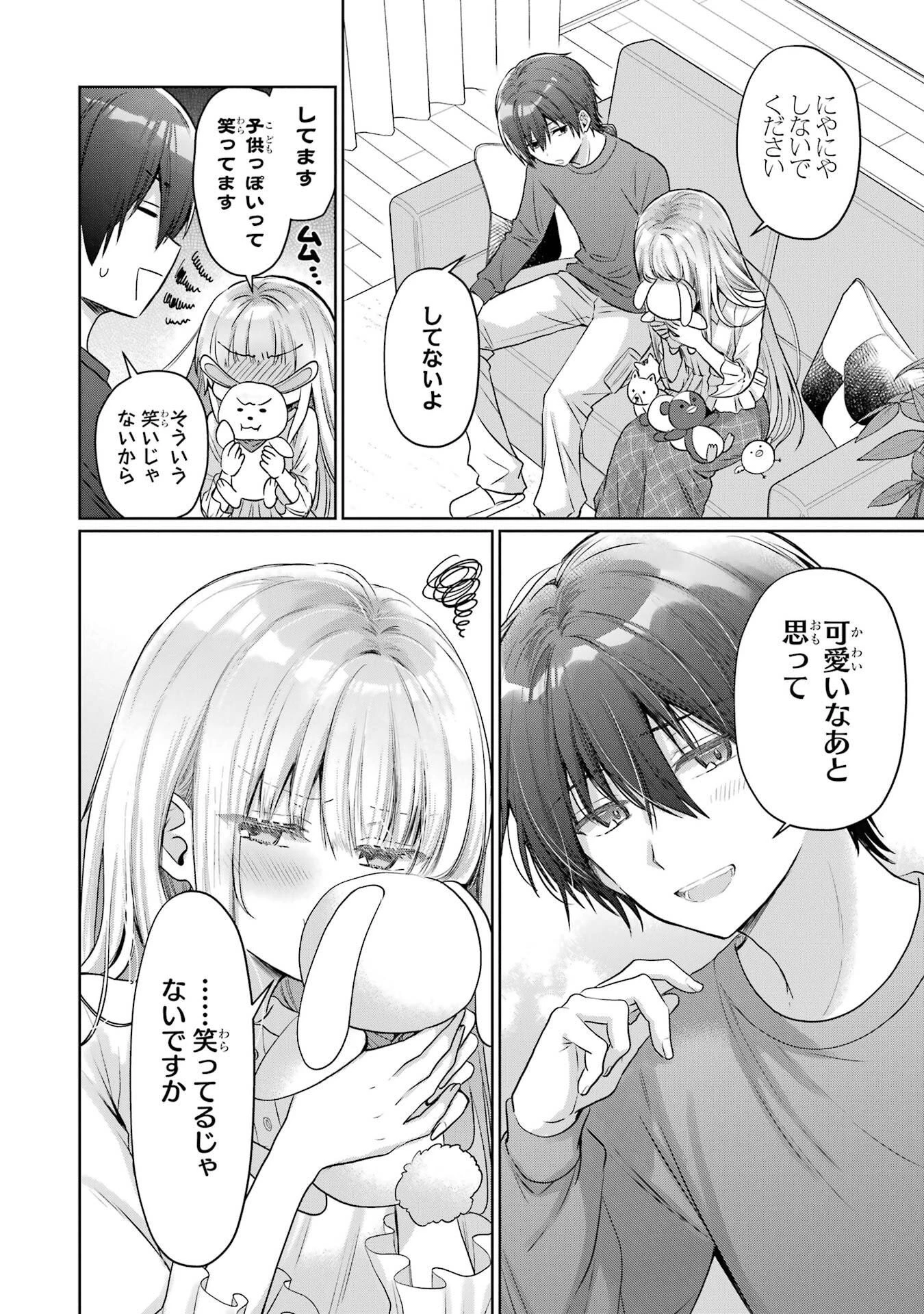 お隣の天使様にいつの間にか駄目人間にされていた件 第24話 - 18