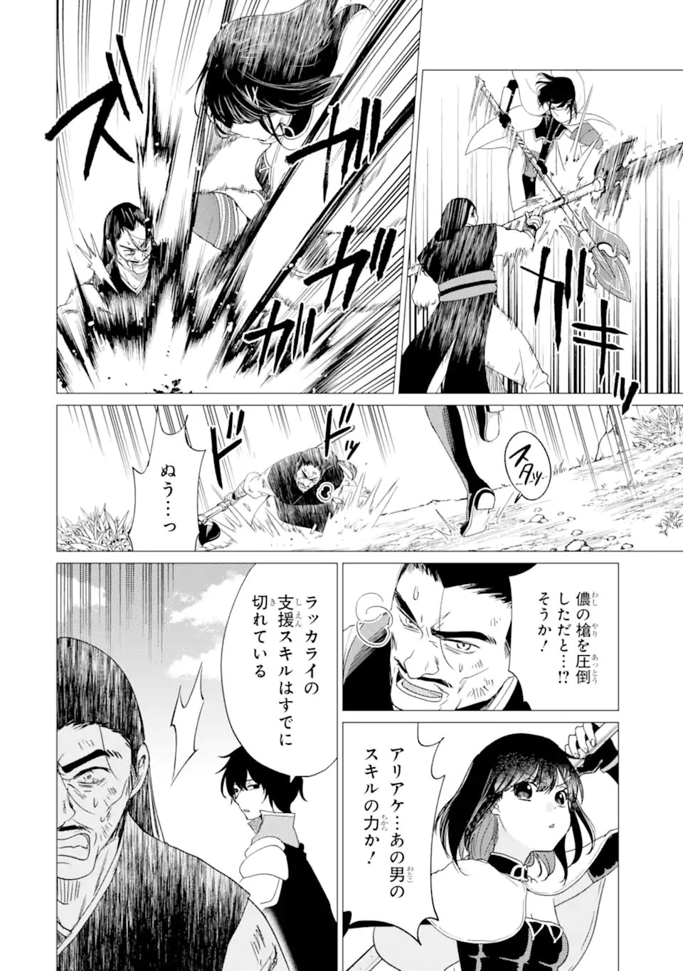 勇者パーティーを追放された俺だが、俺から巣立ってくれたようで嬉しい。……なので大聖女、お前に追って来られては困るのだが? 第56話 - 2