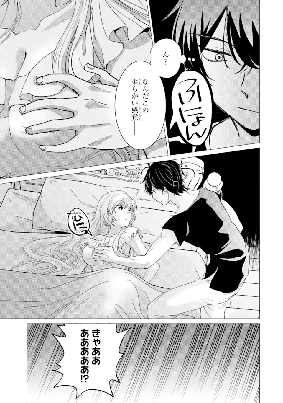 勇者パーティーを追放された俺だが、俺から巣立ってくれたようで嬉しい。……なので大聖女、お前に追って来られては困るのだが? 第56話 - 17