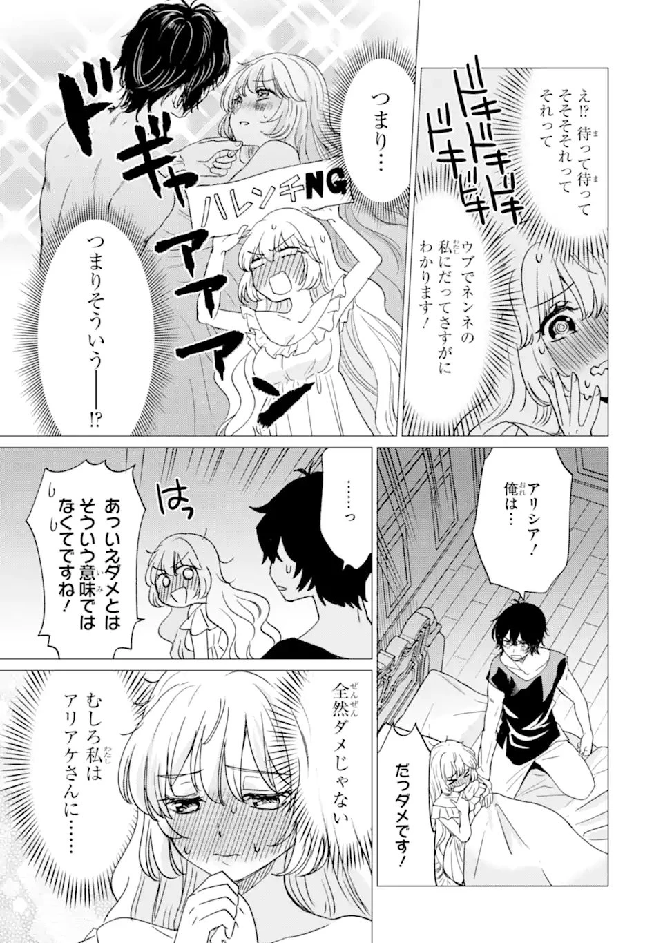 勇者パーティーを追放された俺だが、俺から巣立ってくれたようで嬉しい。……なので大聖女、お前に追って来られては困るのだが? 第56話 - 19