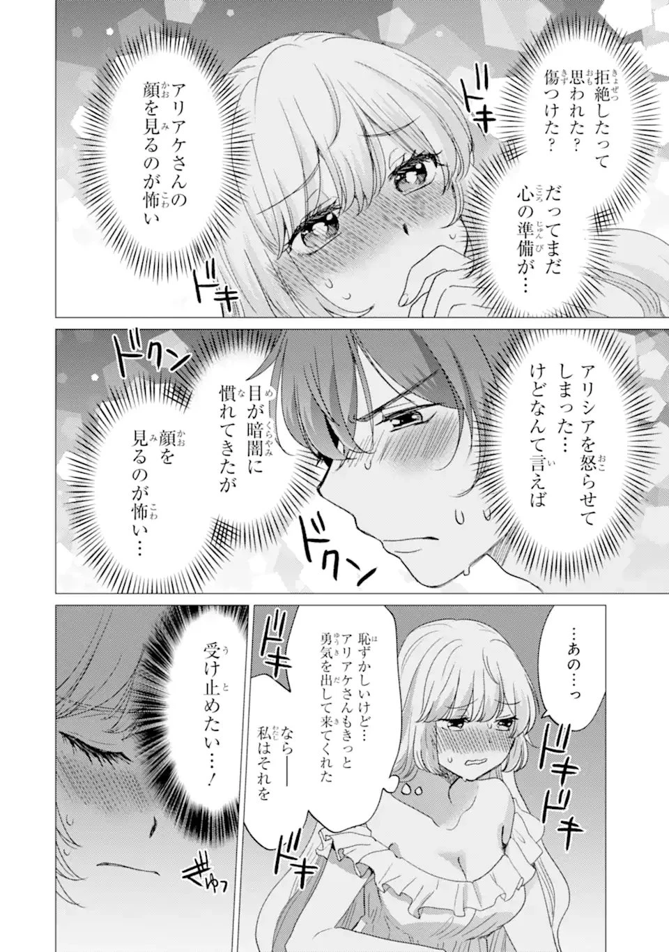 勇者パーティーを追放された俺だが、俺から巣立ってくれたようで嬉しい。……なので大聖女、お前に追って来られては困るのだが? 第56話 - 20