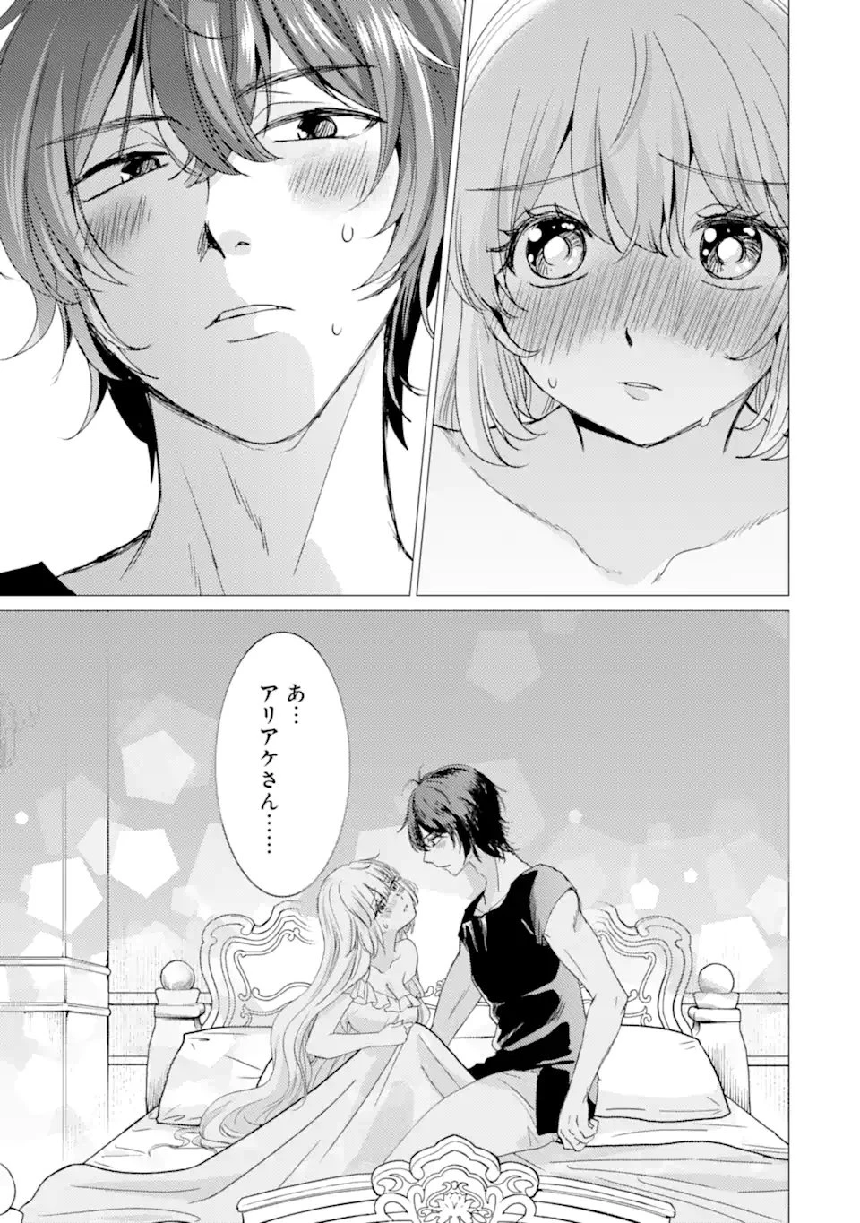 勇者パーティーを追放された俺だが、俺から巣立ってくれたようで嬉しい。……なので大聖女、お前に追って来られては困るのだが? 第56話 - 21