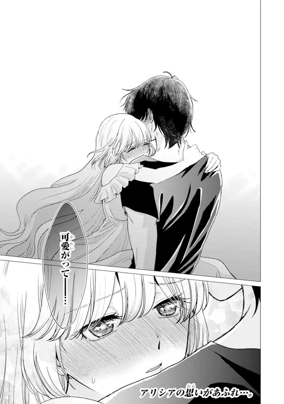 勇者パーティーを追放された俺だが、俺から巣立ってくれたようで嬉しい。……なので大聖女、お前に追って来られては困るのだが? 第56話 - 23