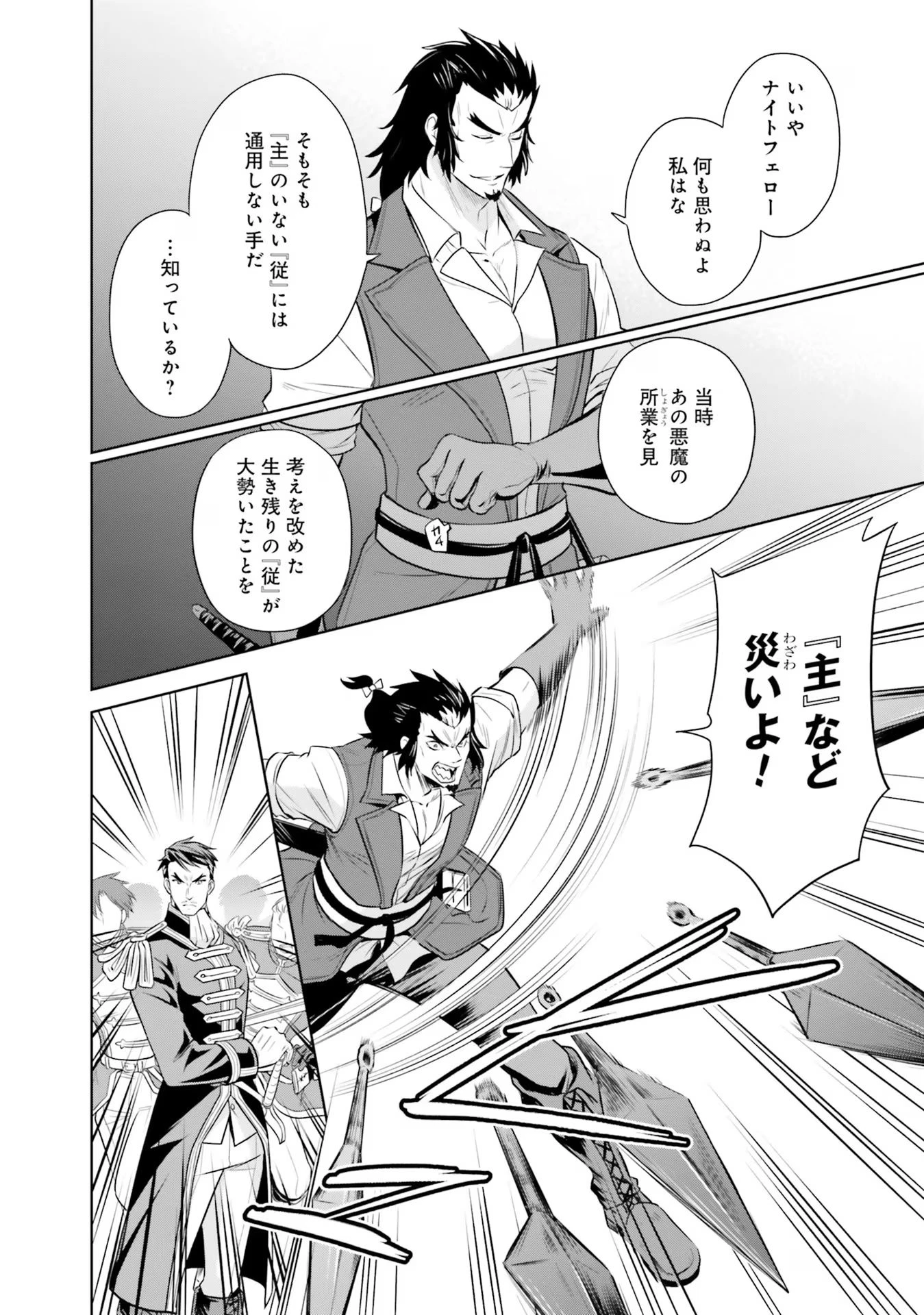 私はご都合主義な解決担当の王女である 第23話 - 14