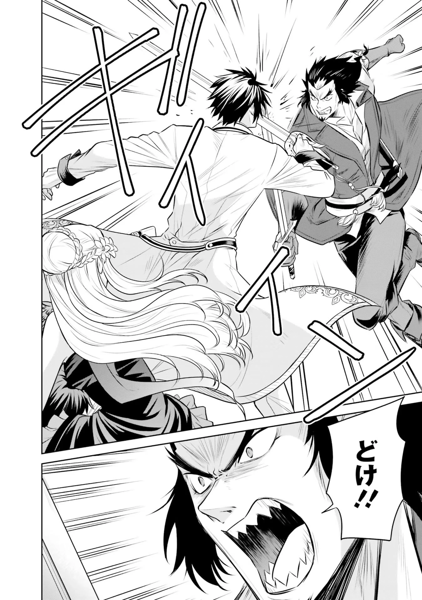 私はご都合主義な解決担当の王女である 第23話 - 16