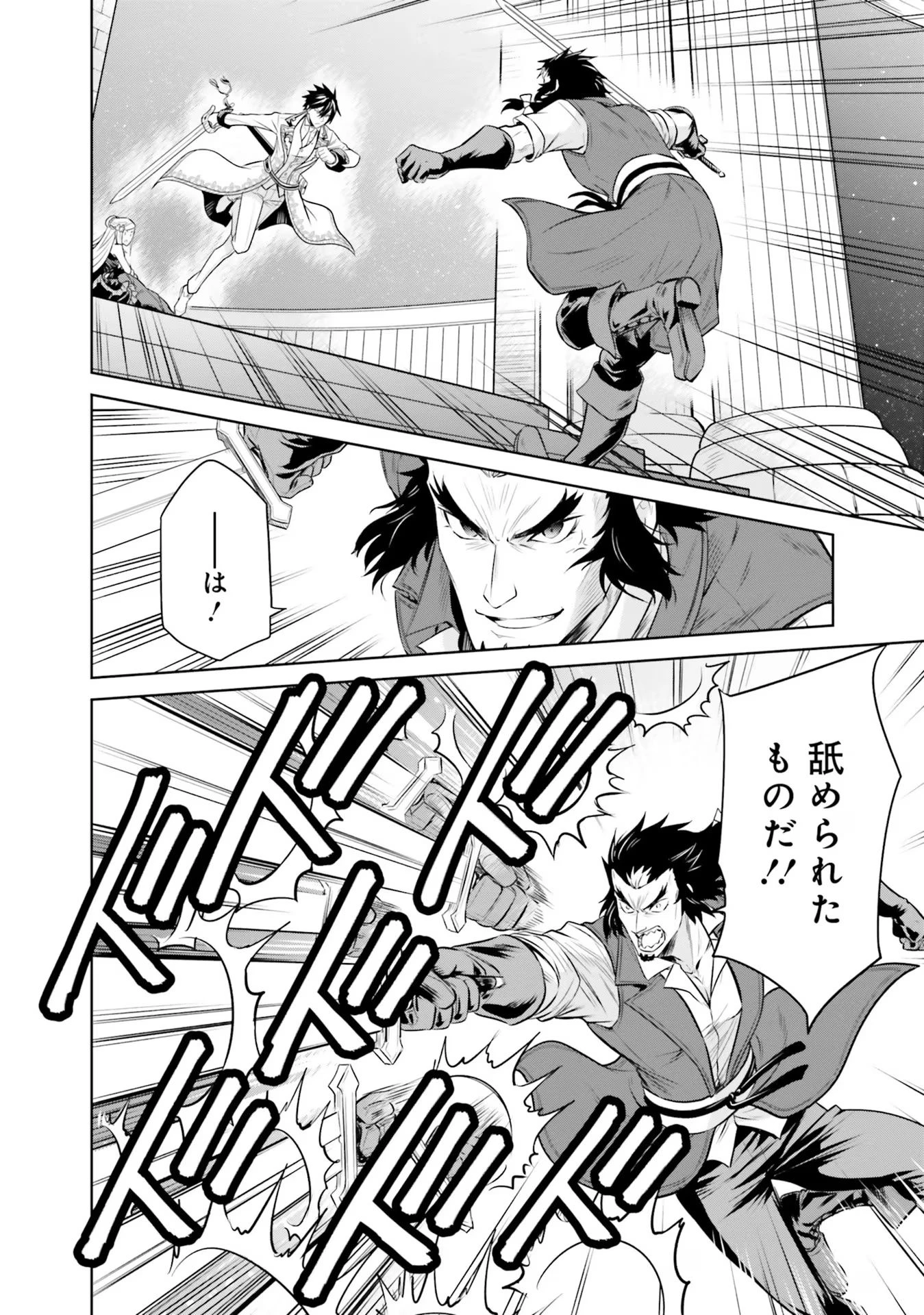 私はご都合主義な解決担当の王女である 第23話 - 20