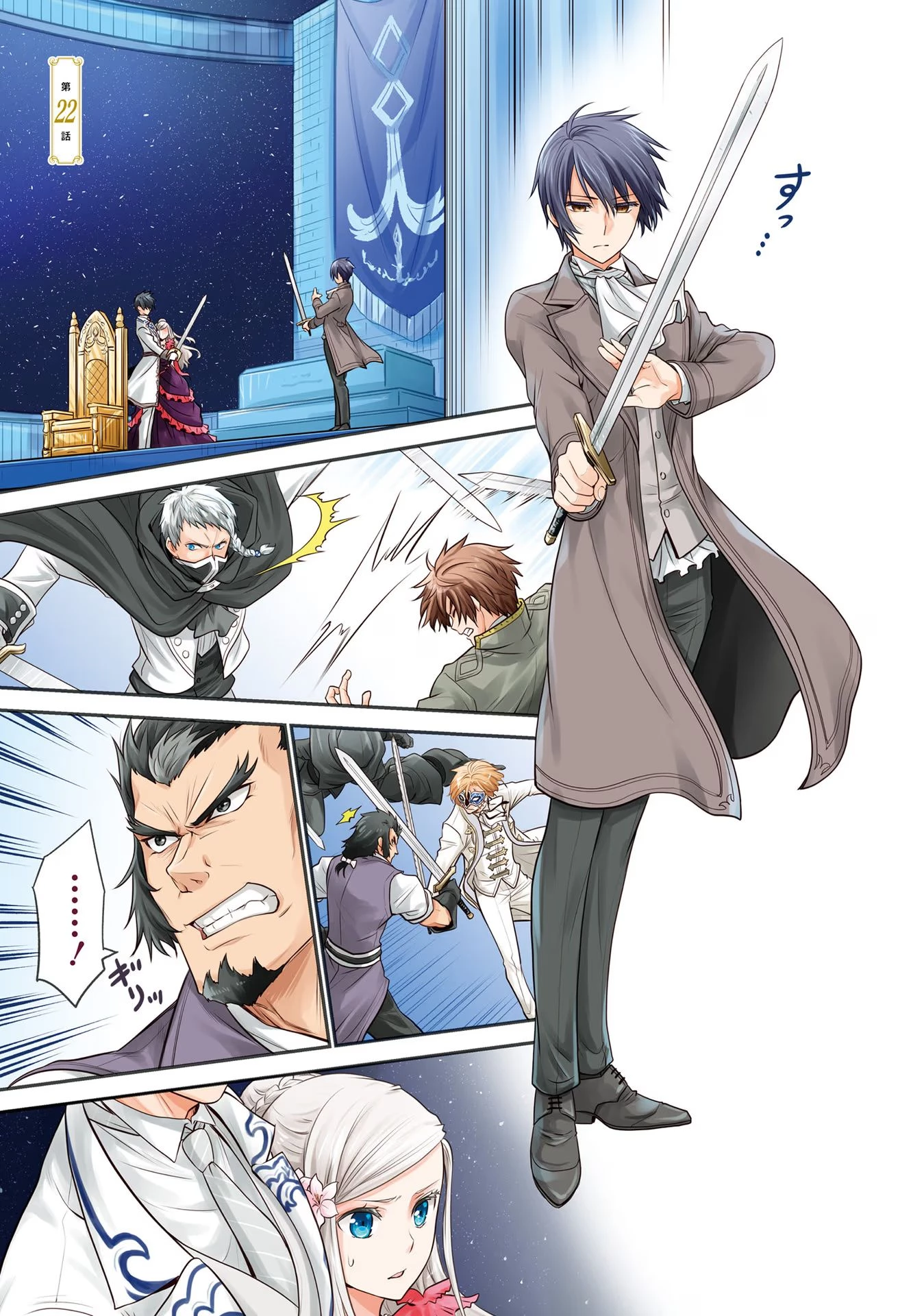 私はご都合主義な解決担当の王女である 第22話 - 1