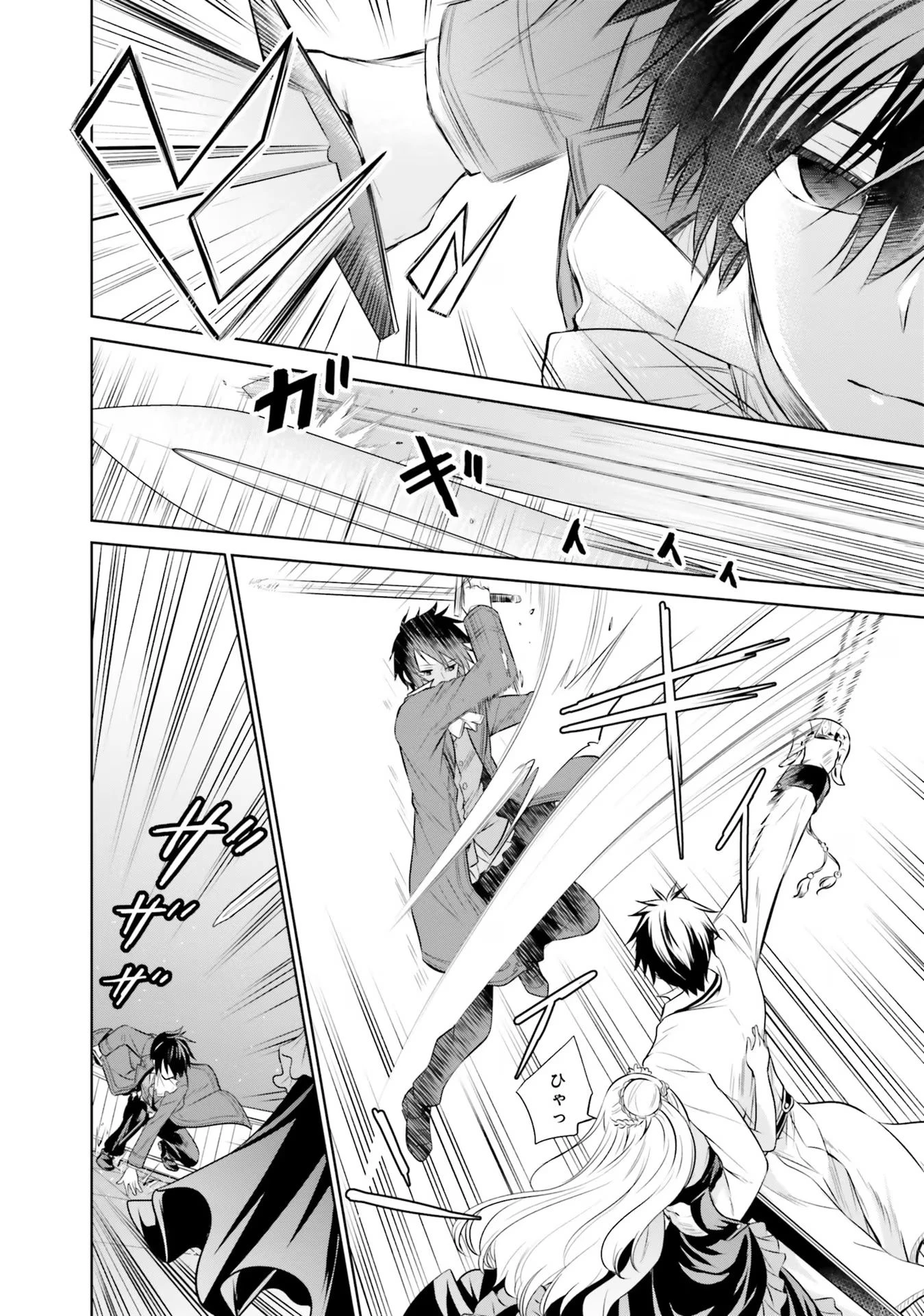 私はご都合主義な解決担当の王女である 第22話 - 4