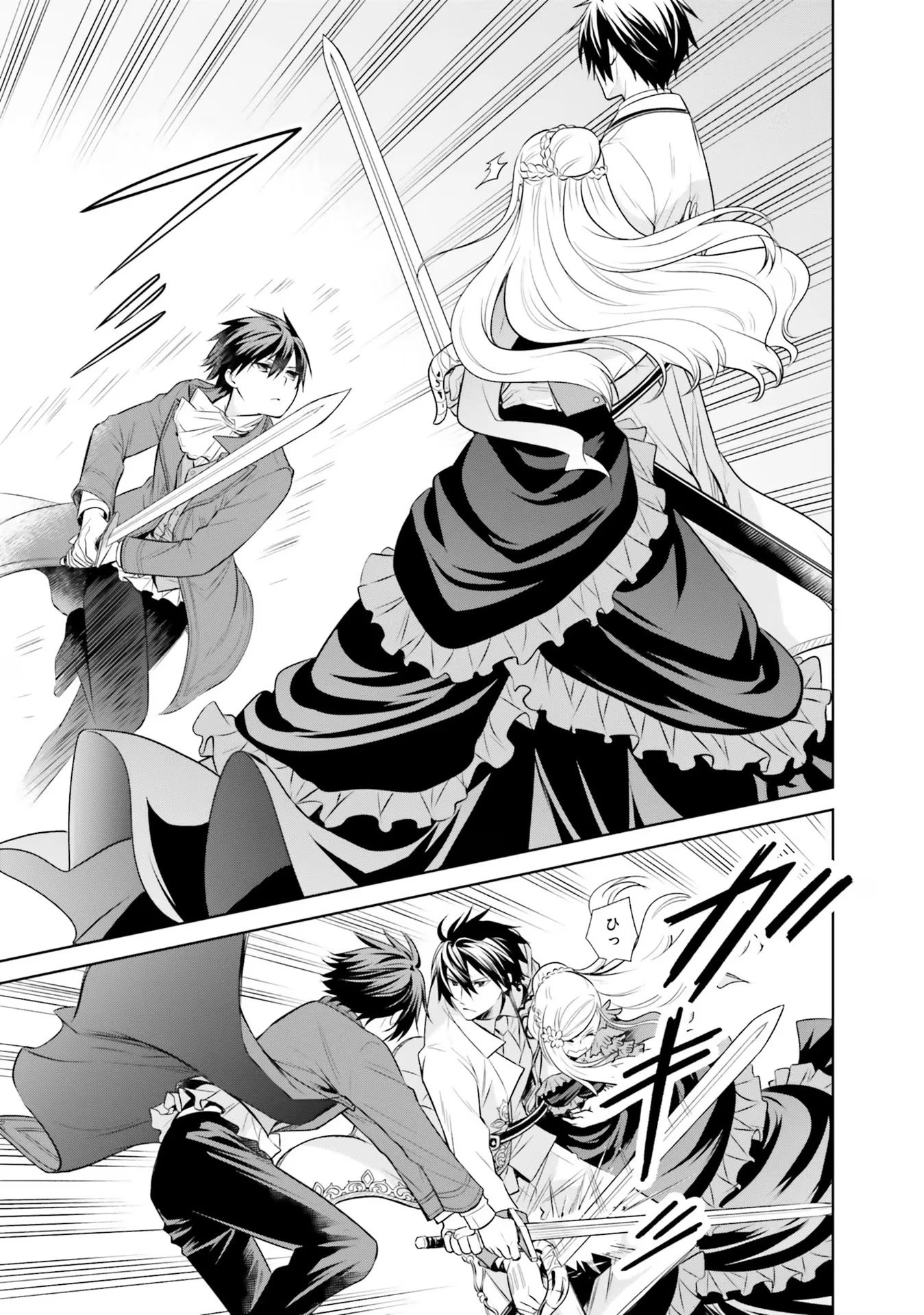 私はご都合主義な解決担当の王女である 第22話 - 5