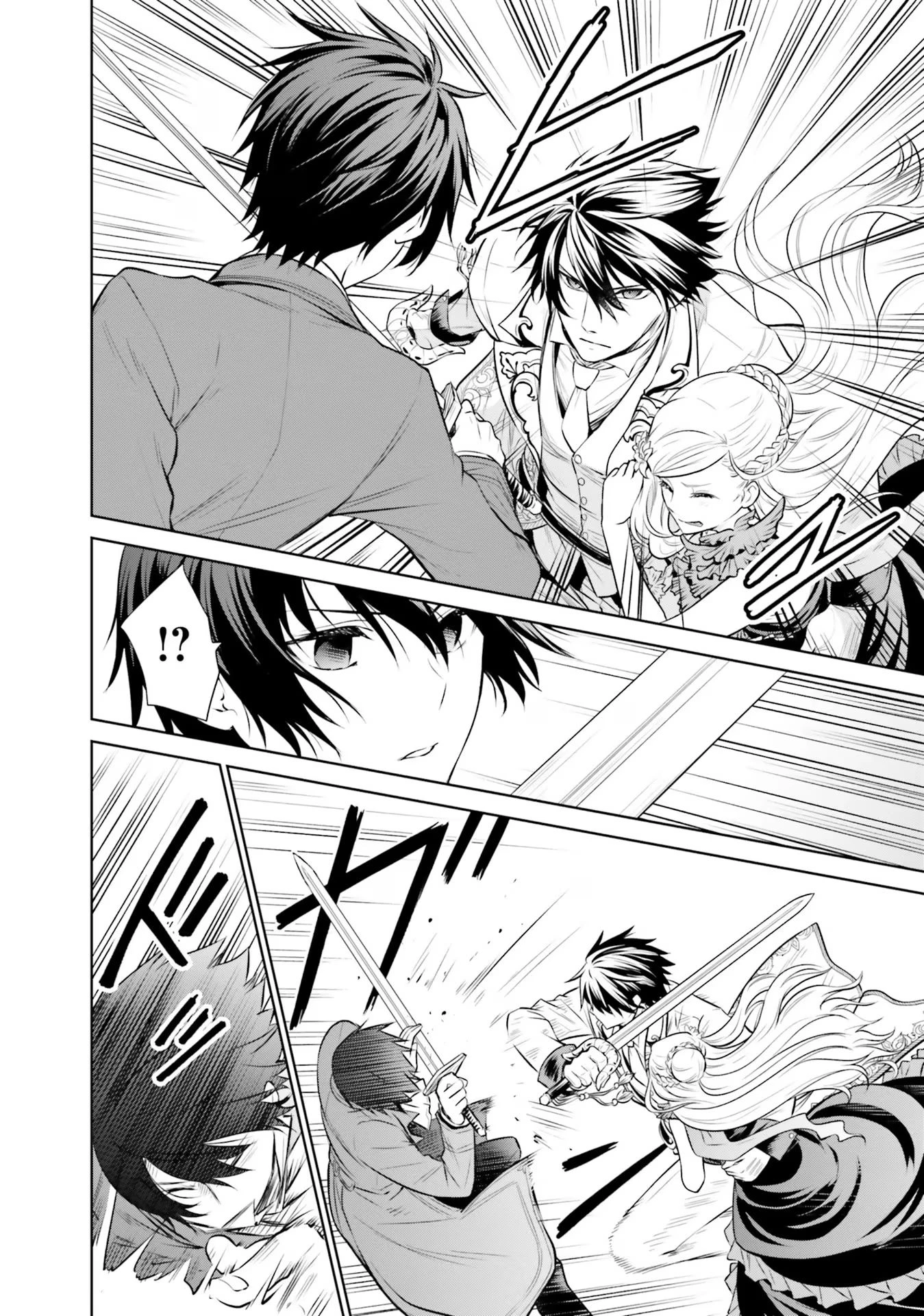 私はご都合主義な解決担当の王女である 第22話 - 14