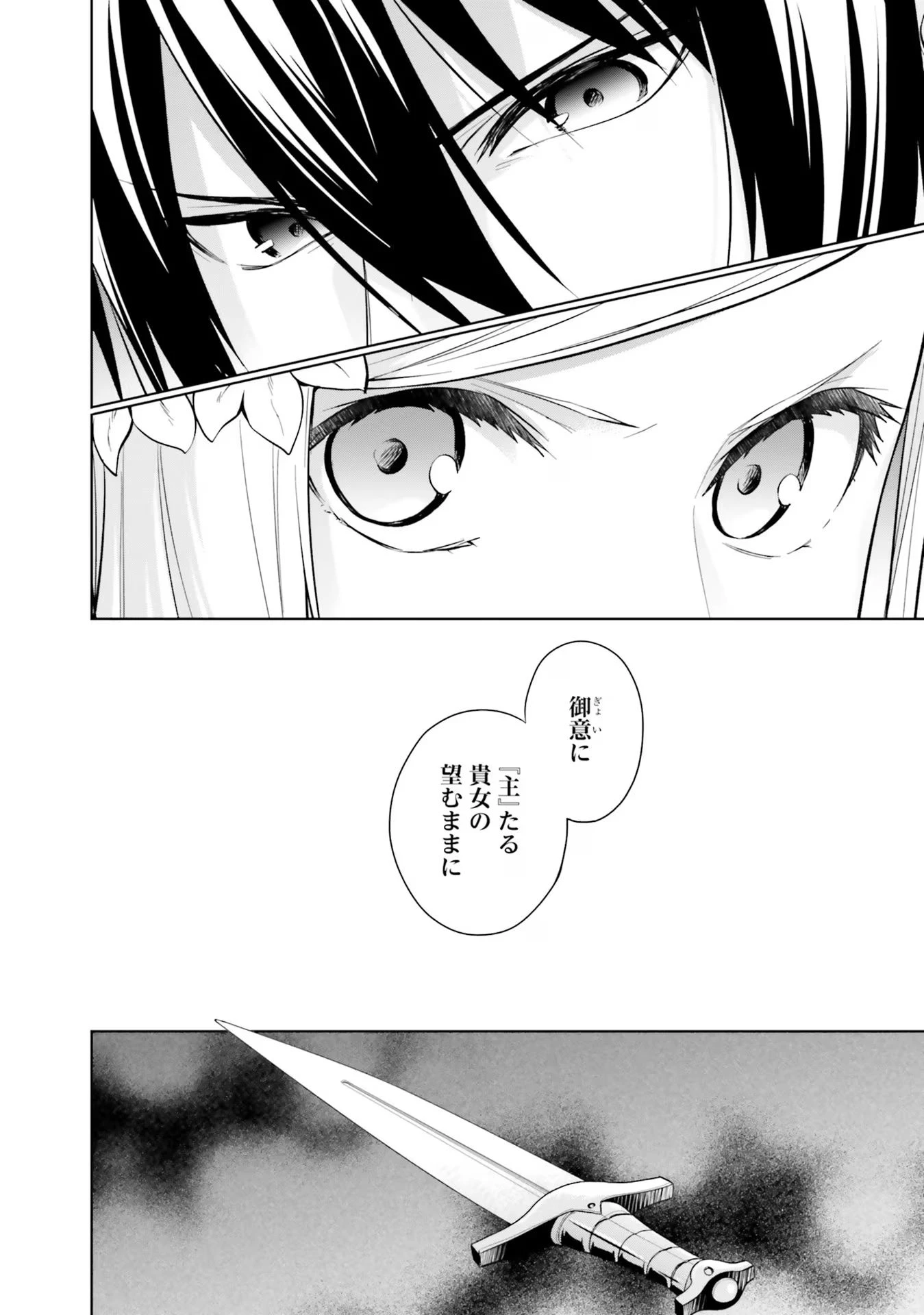 私はご都合主義な解決担当の王女である 第22話 - 22