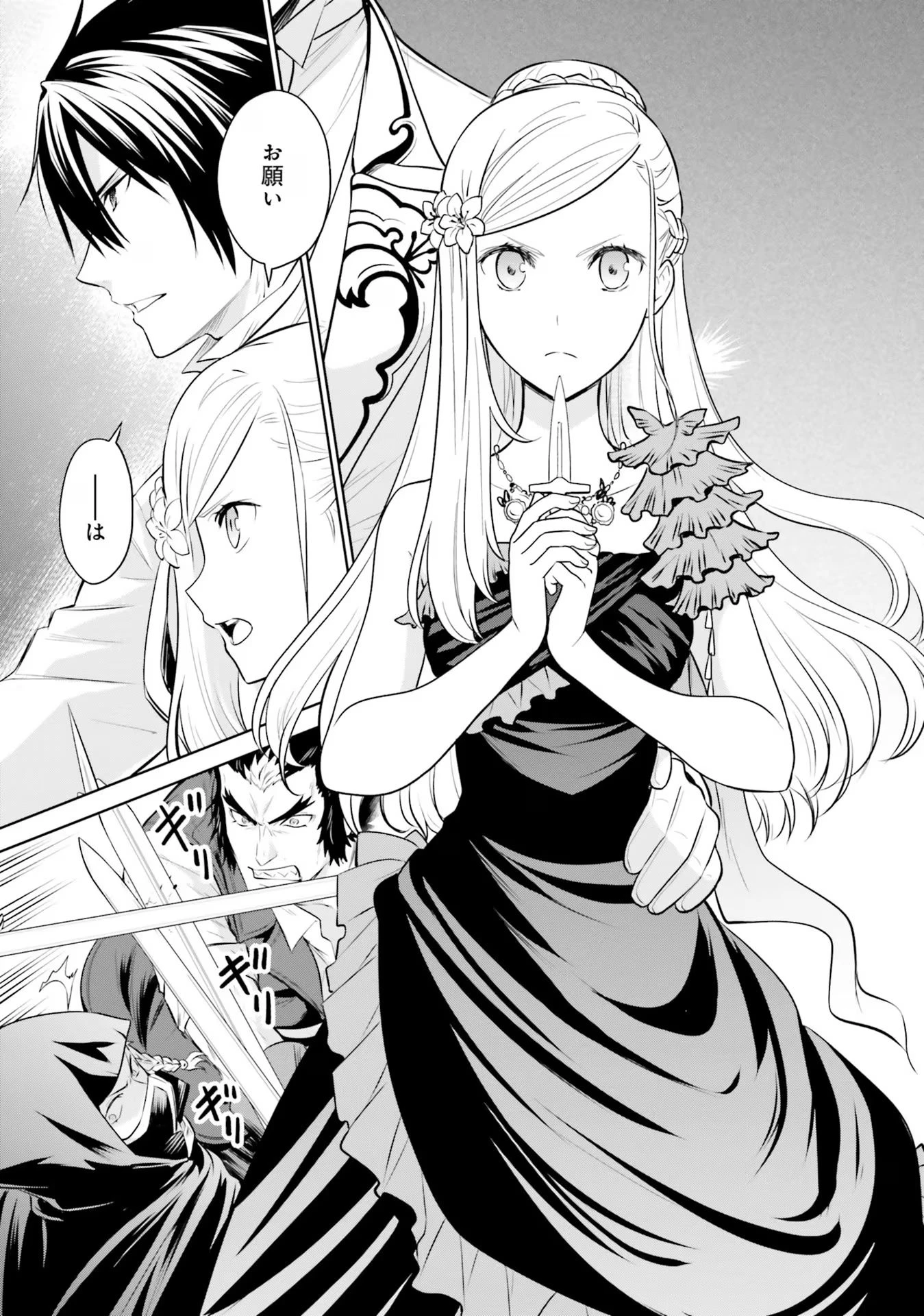 私はご都合主義な解決担当の王女である 第22話 - 23