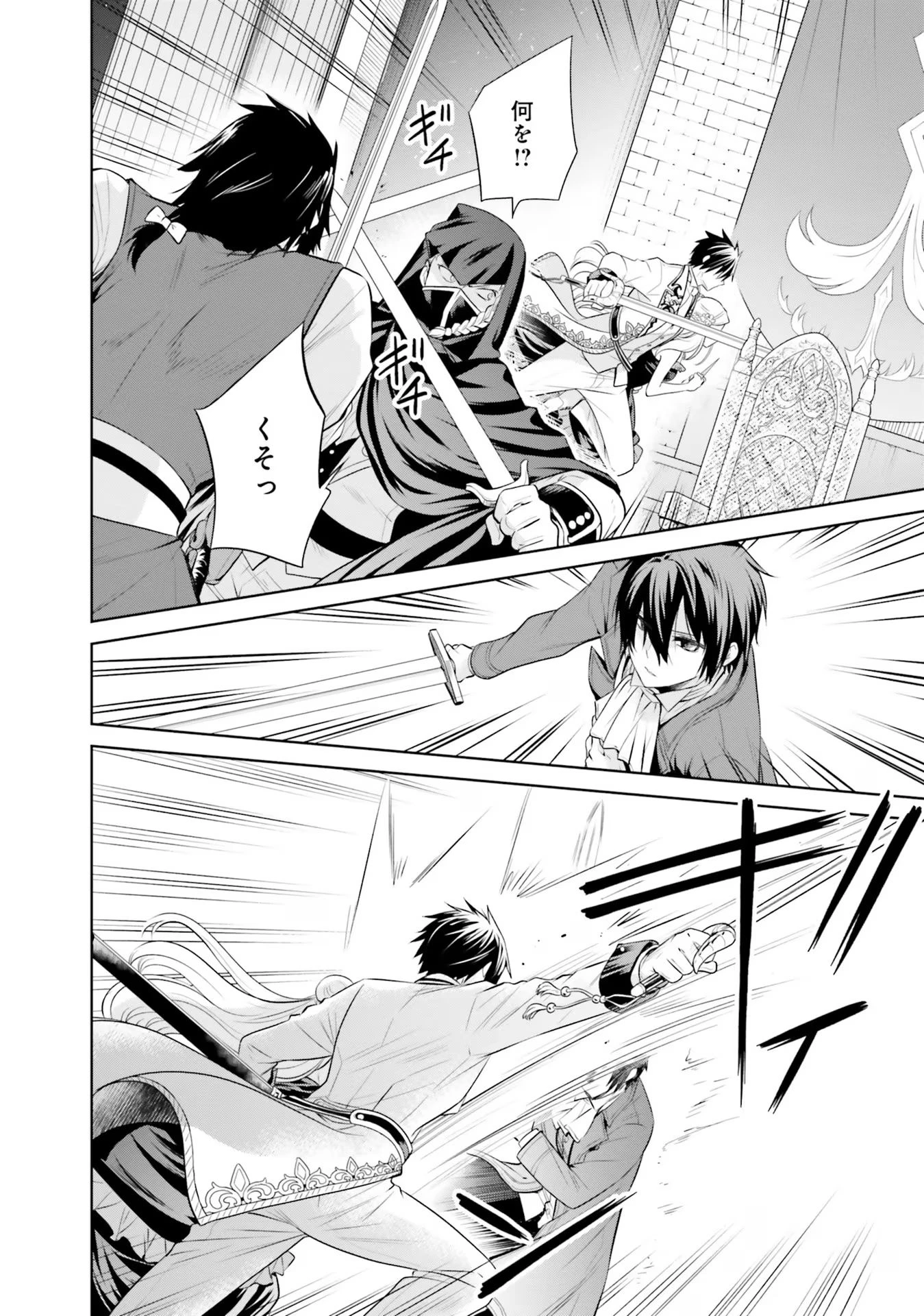 私はご都合主義な解決担当の王女である 第22話 - 24