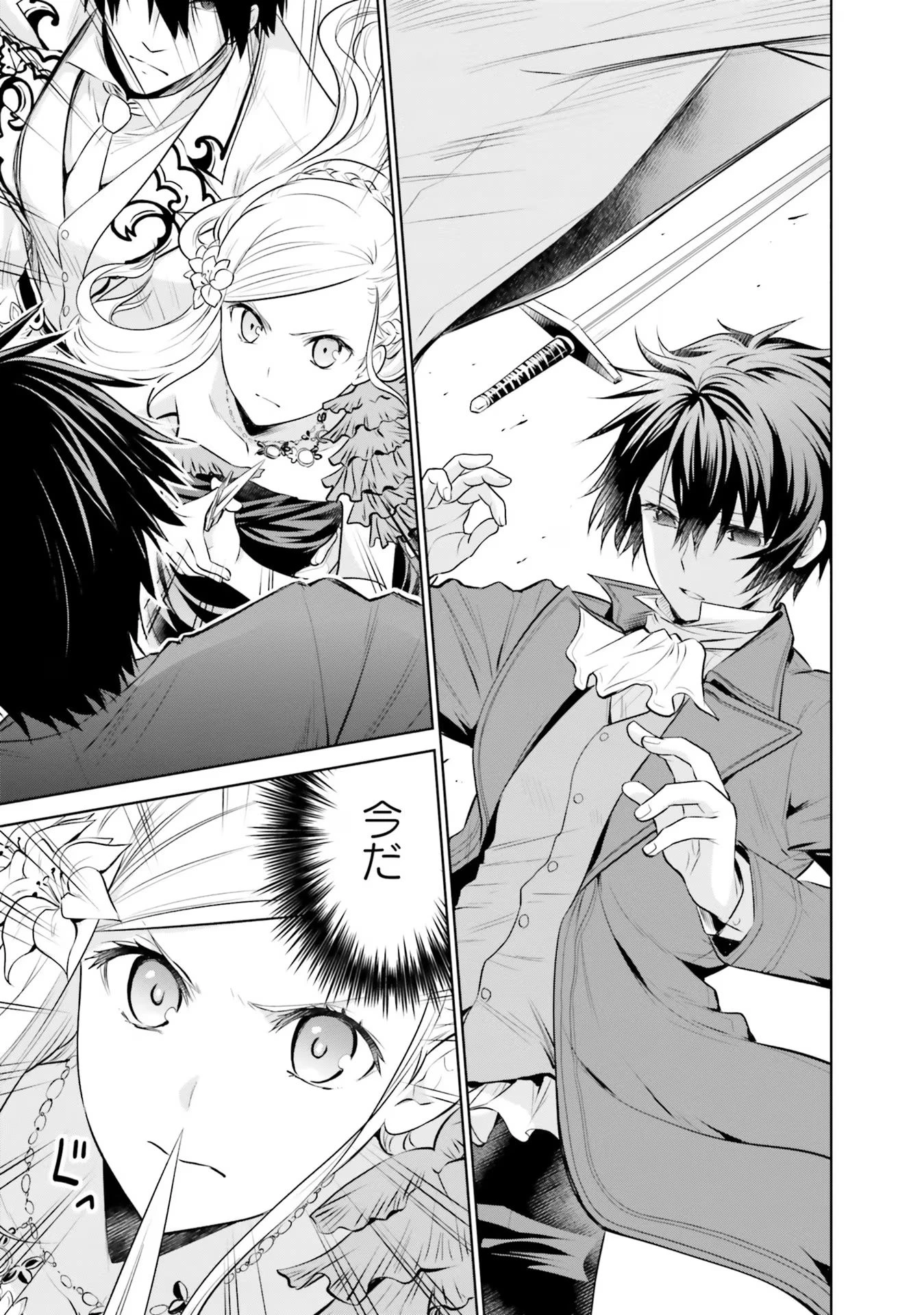 私はご都合主義な解決担当の王女である 第22話 - 25