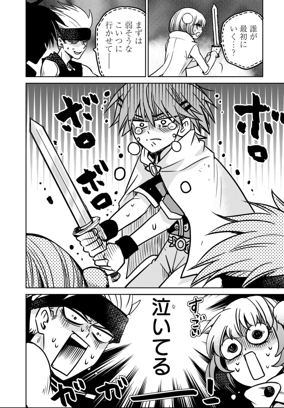 偏差値40からの【勇者受験】～毒親だった私が異世界で息子を勇者の名門校に合格させます～ 第7話 - 5