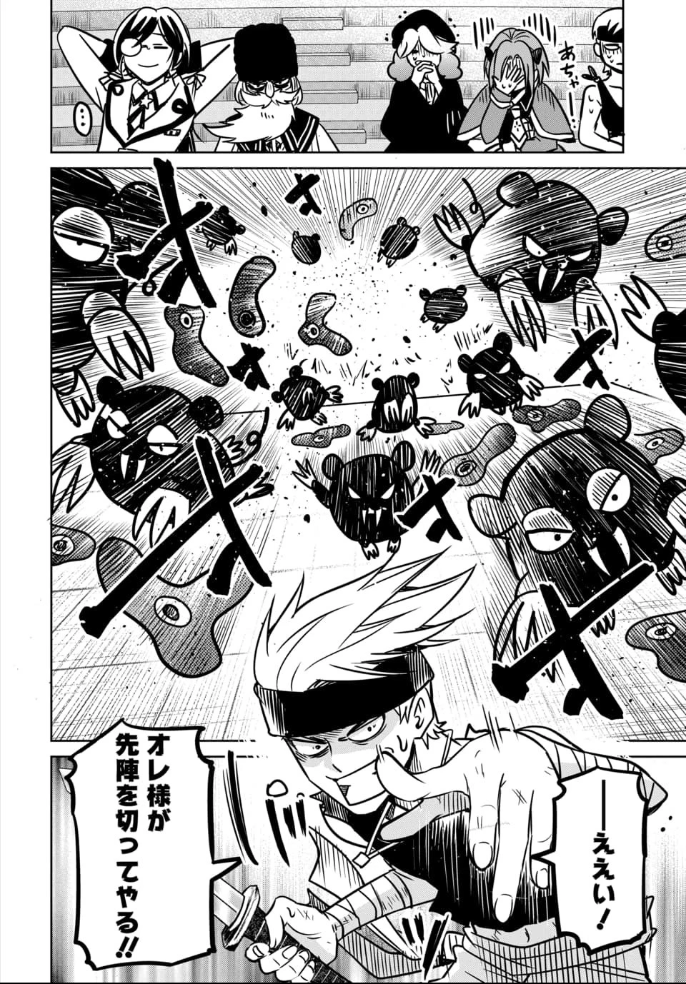 偏差値40からの【勇者受験】～毒親だった私が異世界で息子を勇者の名門校に合格させます～ 第7話 - 6