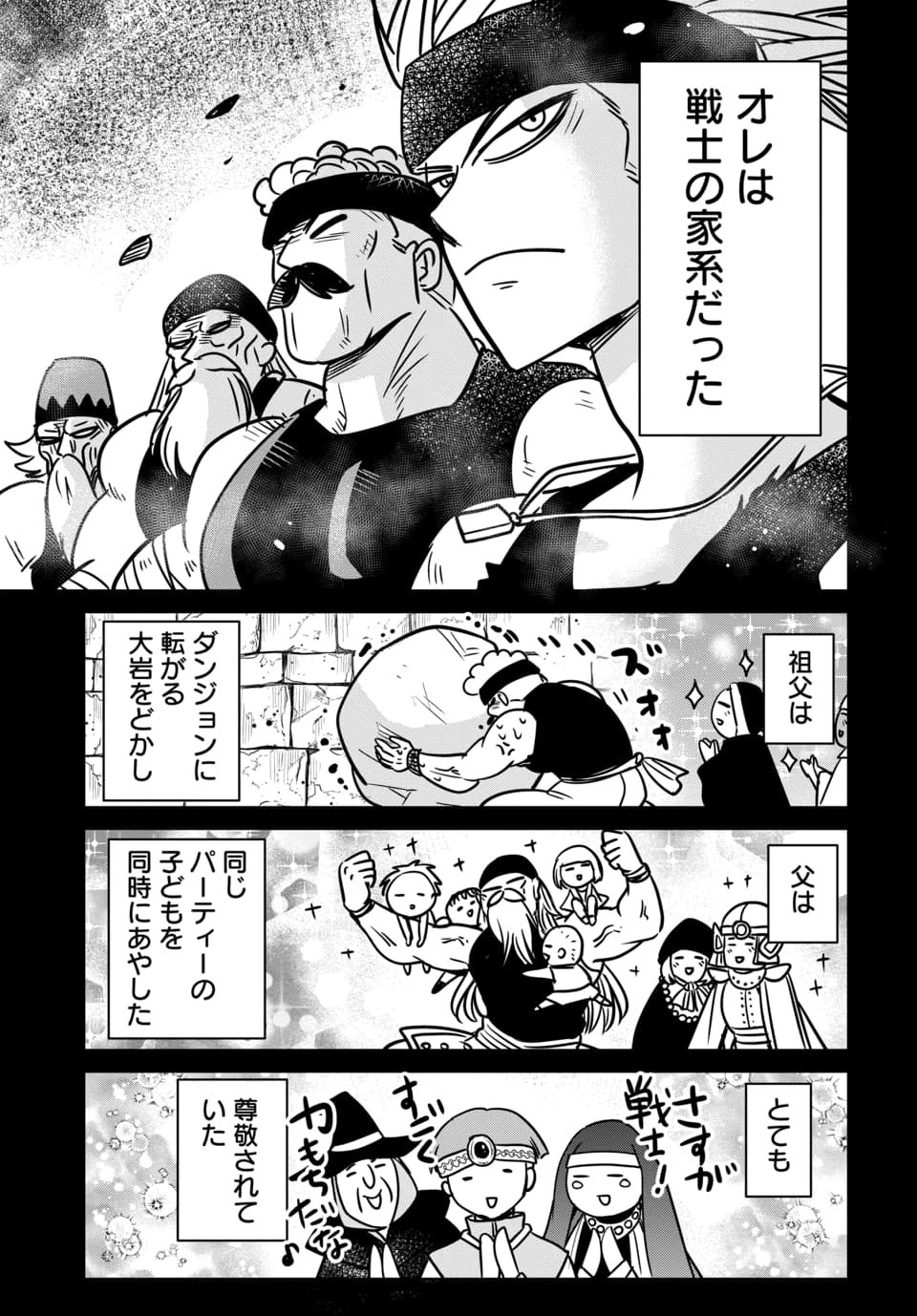 偏差値40からの【勇者受験】～毒親だった私が異世界で息子を勇者の名門校に合格させます～ 第7話 - 7