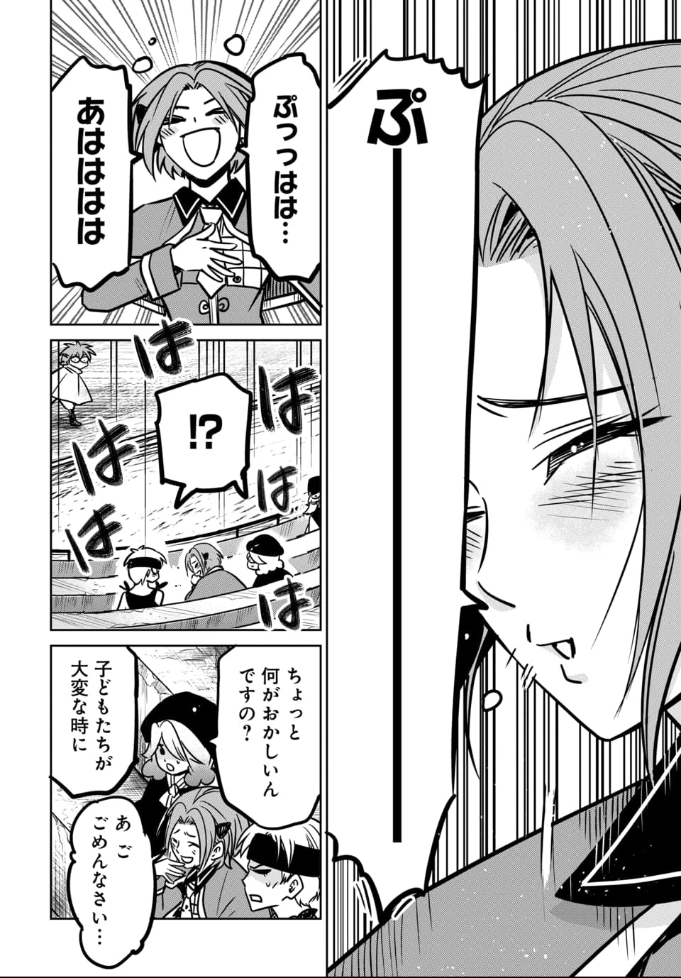 偏差値40からの【勇者受験】～毒親だった私が異世界で息子を勇者の名門校に合格させます～ 第7話 - 16