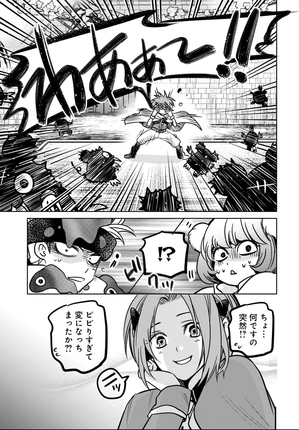 偏差値40からの【勇者受験】～毒親だった私が異世界で息子を勇者の名門校に合格させます～ 第7話 - 19