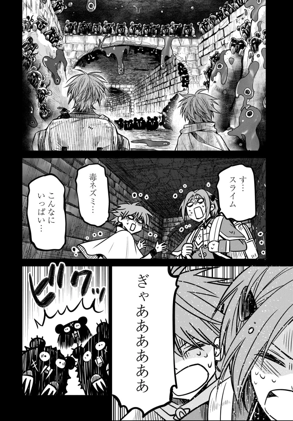 偏差値40からの【勇者受験】～毒親だった私が異世界で息子を勇者の名門校に合格させます～ 第7話 - 20