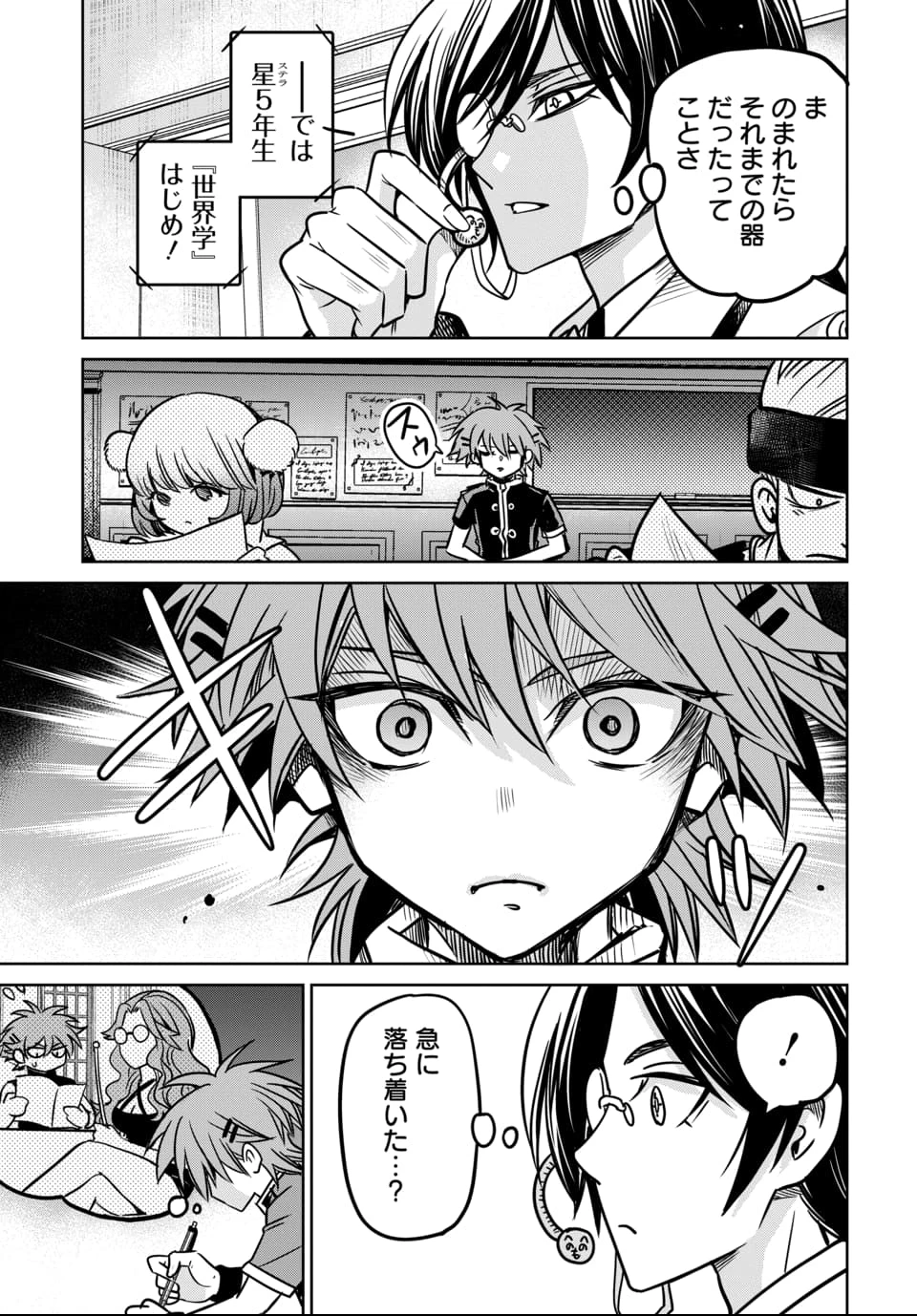 偏差値40からの【勇者受験】～毒親だった私が異世界で息子を勇者の名門校に合格させます～ 第6話 - 11