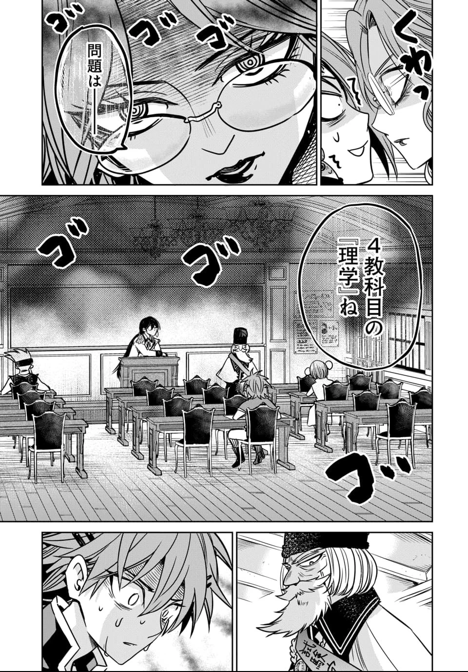 偏差値40からの【勇者受験】～毒親だった私が異世界で息子を勇者の名門校に合格させます～ 第6話 - 19